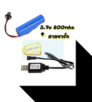 แบตเตอรี่รถบังคับ และ สายชาร์จ 3.7v ความจุ 800mAh แบตเตอรี่ชาร์จ แบตรถดั้ม แบตรถไต่หิน ถ่าน ชาร์จ