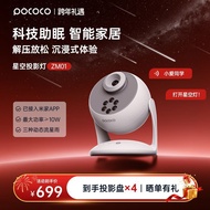 Pococo Smart Star Projection Light Sleep Aid Light Gift for Girlfriend Bluetooth Speaker Room Night 
