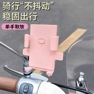 Electric Vehicle Mobile Phone Holder Navigation Holder Battery Car Takeaway Car Shockproof Bicycle M