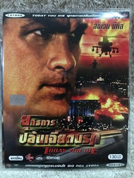 VCD Movie Today You Die (2008) (Action). วีซีดีหนัง ยุทธการปล้นเฉียดนรก (พากย์ไทย)