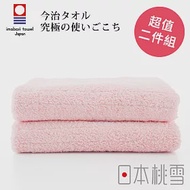 日本桃雪【今治超長棉毛巾】超值兩件組共8色- 粉紅色 | 鈴木太太公司貨