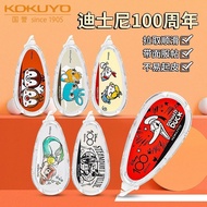 KOKUYO KOKUYO Campus Original Paper Color Correction Tape Students Use Stationery Correction Tape Co