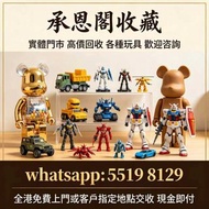 業界最高價 全港上門  Bearbrick 模型/LEGO/SHF/MB/星矢/gundam/黃金聖衣,bb戰士,死神高達,超合金,lotos,tomy車,tomica,Hottoys/Hot toy