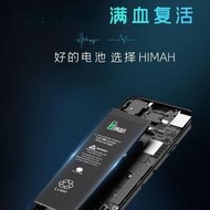 【取貨免運】永汣蘋果手機8/12pro/XR電池適用iPhone6S/7plus11mini13/14P全系