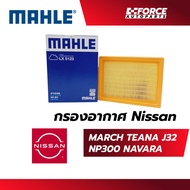 Mahle Air Filter-Nissan March 1.2 (K13) NP300 D23 NAVARA D40 TEANA 2.0 J32