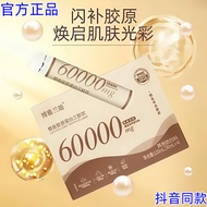 博雅兰迪 挪威进口深海鳕鱼胶原蛋白三肽饮15000mg光氧双抗正品Boyalandi Norway imported deep sea cod collagen20260706