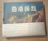 绝版 香港彈起  Pop Up 書 頭版連外合
