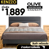 FREE SHIPPING!! KENZZO : (OLIVE  Bed Frame) เตียง เตียงนอน ฐานเตียง+หัวเตียง  แข็งแรงทนทาน 3/3.5/5/6 ฟุต