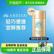 sunblock tinted sunscreen ANESSA/ANESSA ANESSA Sun-Resistant New Style Intelligent Refreshing Sunscr