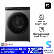 XIAOMI เครื่องซักผ้าฝาหน้า Mijia Front Load Washer Dryer 10.5kg./7kg. รุ่น QMP4602TH โดย สยามทีวี by