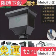 特價?鋁合金弧形雨水斗下水管方形雨水管別墅外墻金屬彩鋁落水管漏斗子
