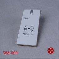 超薄移動電源 / 無線充電台 (尿袋 +  無線充電) 368-009