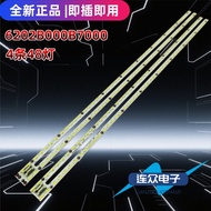 Suitable for Changhong 75Q3TM Light Bar 6202B000B4/5/6/7000 Screen V750DK1-KS5 4 Strips 48 Lights