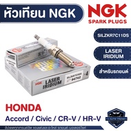NGK หัวเทียน LASER IRIDIUM รุ่นSILZKR7C11DS สำหรับ HONDA รุ่น Accord 2013-2018 , Civic 2012 - 2016 ,