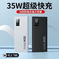 3C认证power Bank 充电宝大容量 快充 现货& 热卖3C认证充电宝大容量20000毫安正品35W超级快充耐用型移动电源  06.29 PD