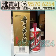 ♻️貴州茅台 茅台酒 貴州茅台 飛天茅台 五星茅台 葵花茅台 珍品茅台 精品茅台 15年茅台 30年茅台 50年茅台 等