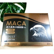 Force Black Maca Arginine Powder Pack (20 Capsules/Box)