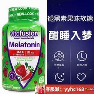 【下標請備注電話號碼】美國進口Vitafusion加強型褪黑素軟糖10mg100粒草莓味睡眠軟糖