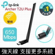 TP-Link Archer T2U Plus 650Mbps HD AC雙頻Wifi網路USB無線網卡