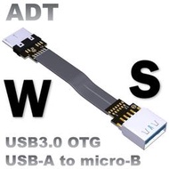 【立減20】USB3.0公對母扁平輕薄連接數據線Type-A轉接micro-B 支持OTG ADT