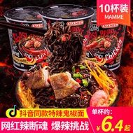 Malaysia MAMEE Mummy Ghost Pepper Noodles Extra Spicy Ghost Spicy Instant Noodles Turkey Noodles Gho