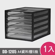 樹德SHUTER A4資料櫃DD-1205P 1入白