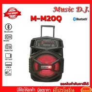 Music D.J. (M-M20Q) MM20Q Black +USB BLUETOOTH (Group 4)
