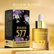 577美白淡斑溶斑精华液酰胺原液面部精华玻【现货】 尿酸原液去斑溶斑热销，， 液0714 577 Whitening and Spot-Reducing Essence Liquid, Amide O
