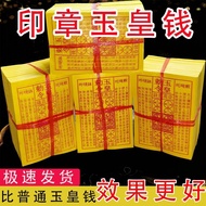 SealJade King Money Old-fashioned Burning Money Old-fashioned Burning Money Old-fashioned Old-fashio