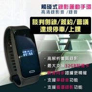 高清電子手錶造型微型針孔攝影機 超完美手環功能+錄影功能 針孔攝影機 微型攝影機 密錄器 手錶 手環 迷你攝影機 手錶攝像機 針孔手錶 超微型針孔鏡頭，全高清，偷拍針孔，針孔攝錄機，超迷你DIY微型針