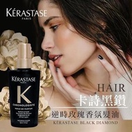 [260306] Kerastase 黑鑽髮油 50ml