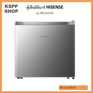 ตู้เย็นมินิบาร์ HISENSE RR61D4TGN 1.6 คิว (45ลิตร)สีเงิน