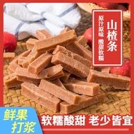 山楂条原味桑葚蓝莓山楂条山楂零食网红山楂条解馋小零食Hawthorn Strip Mulberry Blueberry Hawthorn Strip Hawthorn Zerokhc