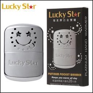 ☆西格瑞商店☆【Lucky Star福星牌】白金懷爐Hand Warmer~發熱時間最大值20小時 LS-001