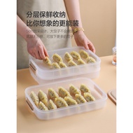 AT-🛫Dumplings Box Dumpling Freezing Multi-Layer Deposit Box Refrigerator Fresh Wonton Storage Box Dumpling Quick-Frozen