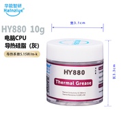 Huaneng Zhiyan HY880 Grey Thermal Grease 10g Graphics Card Thermal Paste 5.15W Computer Cooling Sili