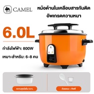 CAMEL หม้อหุงข้าว 5ลิต หม้อหุงข้าวขนาดใหญ่ หม้อหุงข้าวโรงอาหาร มีหลายขนาดให้เลือก Big rice cooker