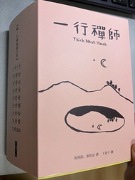 跟一行禪師過日常