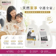 [260604] 紐西蘭 Ecostore 有機天然洗衣液 2L