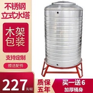 【惠惠市集】XMSJ304不銹鋼水箱儲水桶水塔家用立式加厚樓頂廚房儲 240斤 直徑50*高60cm