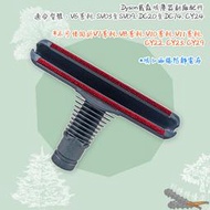 好棒棒優選 dyson 床墊吸頭 吸塵器 戴森 副廠耗材 V6 SV03 DC36 DC34 SV09 轉接頭