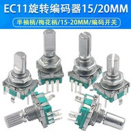 EC11Rotary Encoder/Encoder Switch/Digital Potentiometer 5Foot Switch 15/20mm Plum Blossom Half Shaft