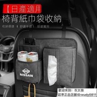 Nissan日產汽車座椅背收納袋掛袋置物改裝內飾用品逍客奇駿天籟軒逸