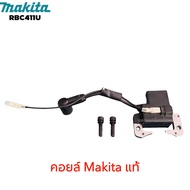 คอยล์ไฟ IKEDA เครื่องตัดหญ้า Makita RBC411U มากีต้าของแท้