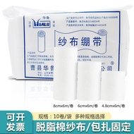 Hualu Gauze Bandage 10 Rolls Medical Creative Fabric Dressing Wound Wrapping Fixed Gauze Bandage Abs