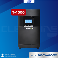 เครื่องสำรองไฟฟ้า Cleanline UPS T-Series T-1000 T-1500 T-2000 รับประกัน 2 ปี