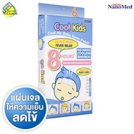 NanoMed Cool Kids/Cool Temp/Extra Cool/Cool Baby นาโนเมด คูล คิดส์/คูล เทมป์/เอ็กซ์ตร้าคูล/คูล เบบี้