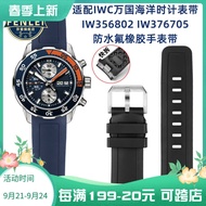2023 new Suitable for IWC marine timepiece IW356802 376705 quick release special waterproof fluororubber watch strap