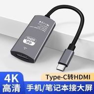 2025新品typec转hdmi线有线投屏器笔记本电脑扩展投屏线4k手机电视机同屏Alxe11.sg20250401