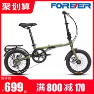 2024 New Arrival Forever Brand Foldable Bicycle Shimano 7-Speed Ultra-Light Portable Men's and Women's Adult Bicycle Installation-Free